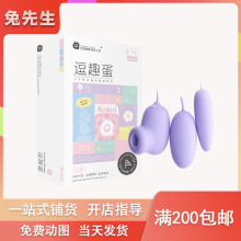 谜姬逗趣蛋女用吮吸跳蛋女用房事情趣跳蛋USB/充电成人性用品批发