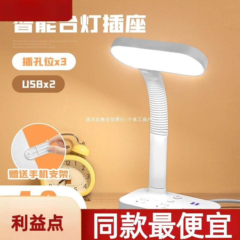 Настольная лампа для учебы, специальная лампа для защиты глаз для чтения, зарядка, книга против близорукости, рабочий стол в общежитии, прикроватная тумбочка для студентов колледжа, дети
