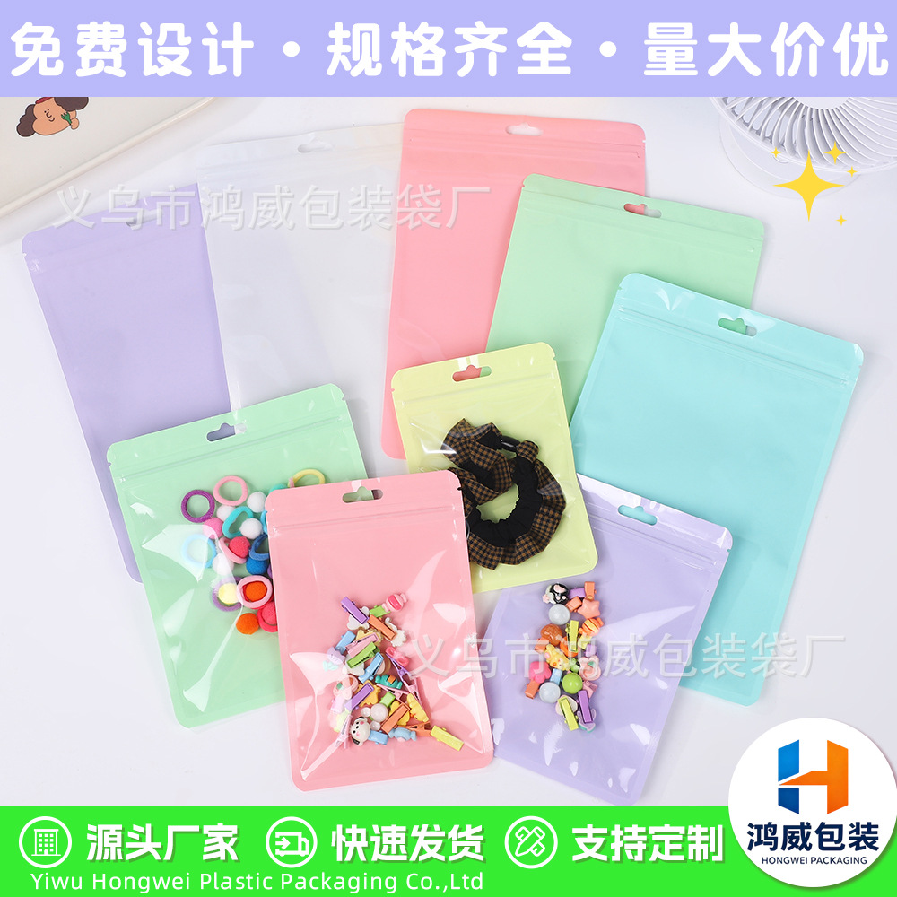 半透明加厚马卡龙色自封袋首饰品皮筋收纳袋化妆品包装密封袋批发