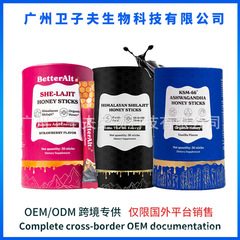 TK爆款 喜来芝蜂蜜棒Shilajit Honey sticks藏红花蜂蜜棒源头现货