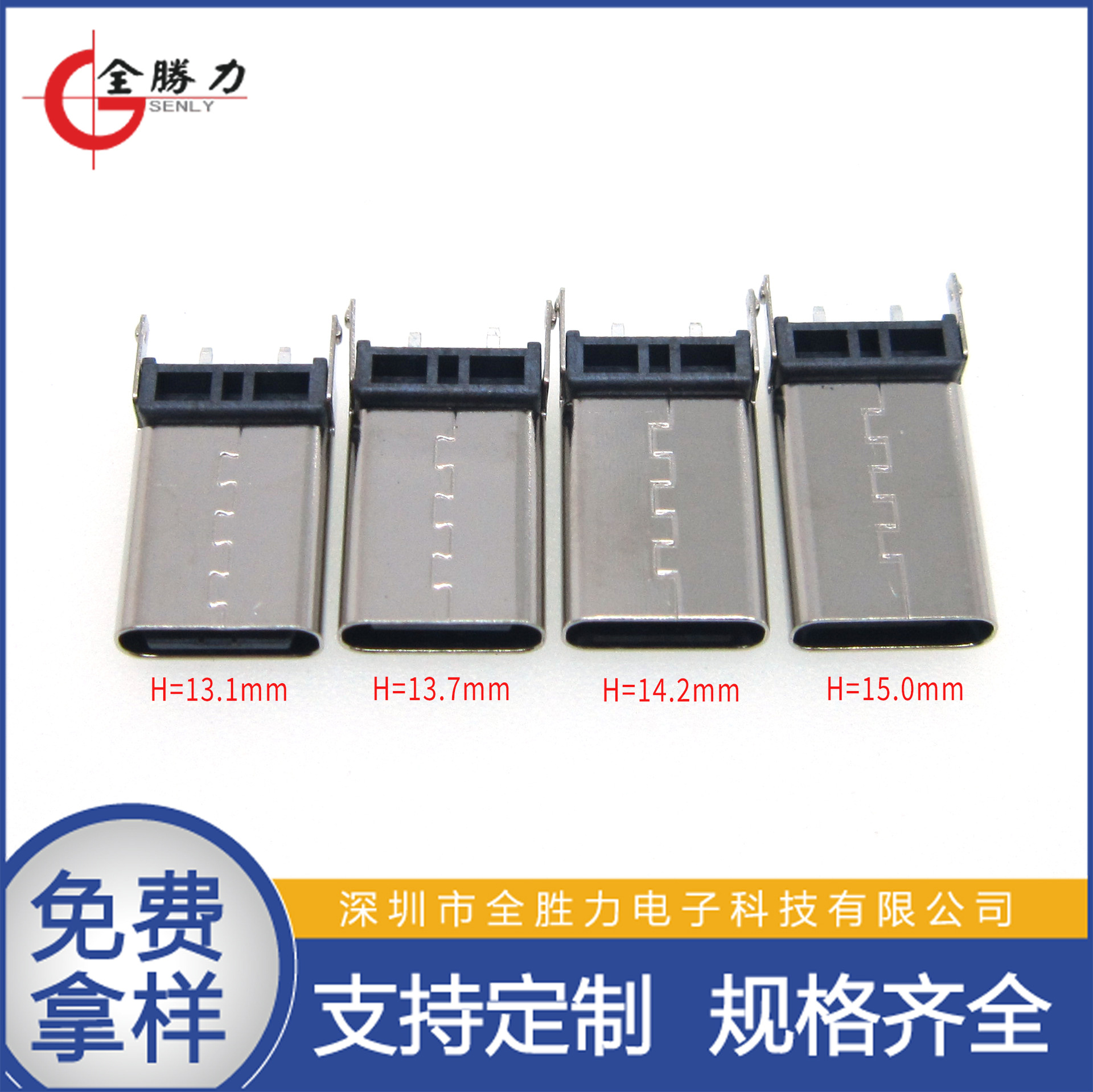 typec母座加高2pin直插13.1/13.7/14.2/15.0mm立式USBC插座充电口