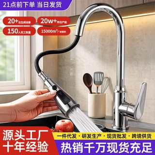 批发家用厨房洗菜盆水槽抽拉式冷热两用增压防溅不锈钢厨房水龙头