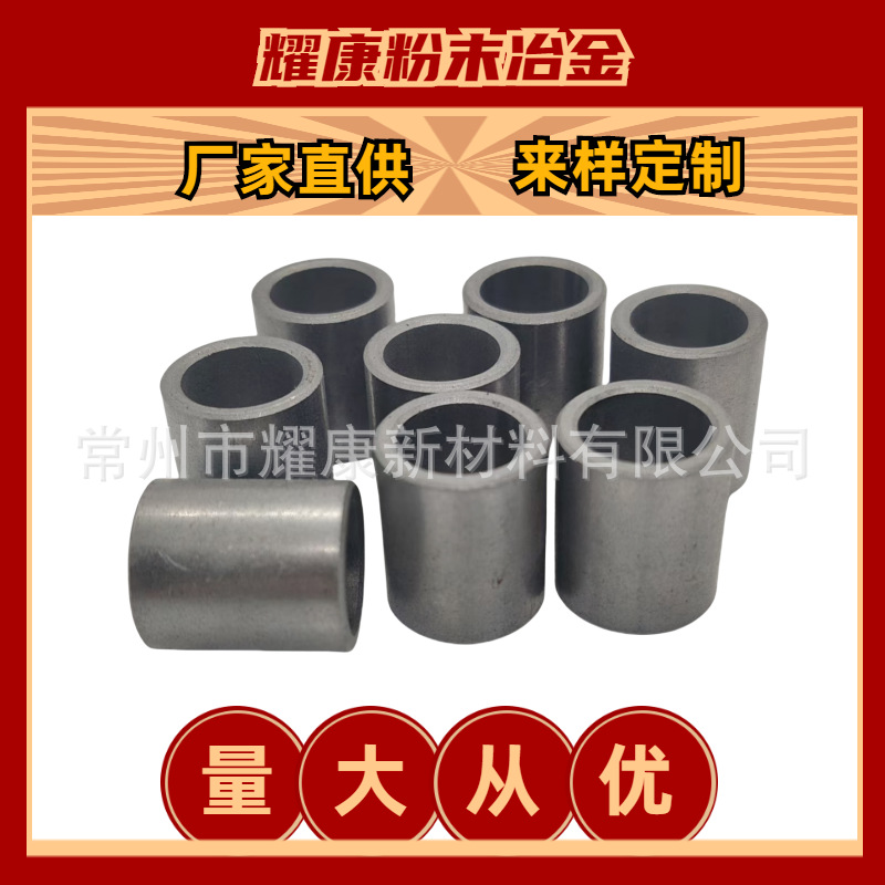 机加工批发粉末冶金含油铁套轴承轴承套铜不锈钢滑动精工轴用光轴