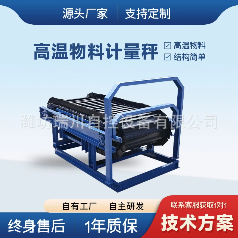 Цепной конвейер для цемента, цепной конвейер для сырья, цепная пластина-дозатор, цепная пластина-дозирующая весы.