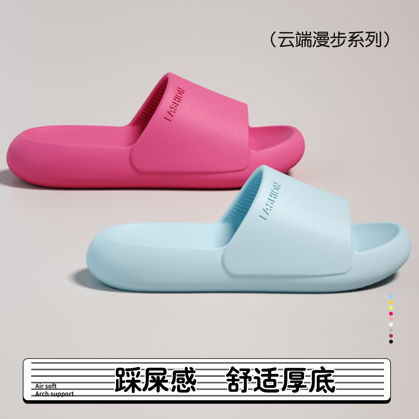 品质凉拖鞋女新款夏季云端脚感防臭EVA一体成型踩屎感防滑增高拖