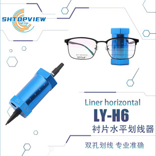 Glasses frame lining horizontal Scriber 6-side horizontal line drawing instrument glasses shop lens processing marking aid