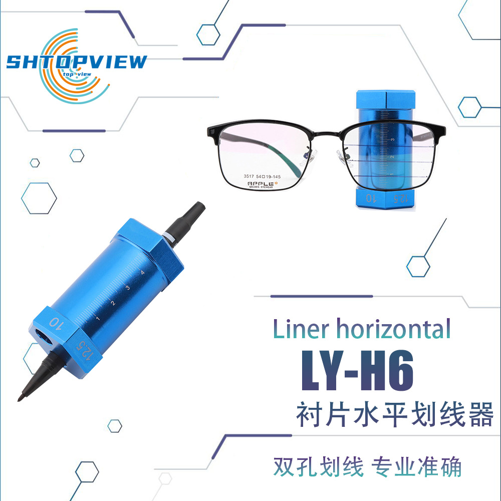 眼镜框衬片水平划线器 6面水平画线仪 眼镜店镜片加工 划线辅助器