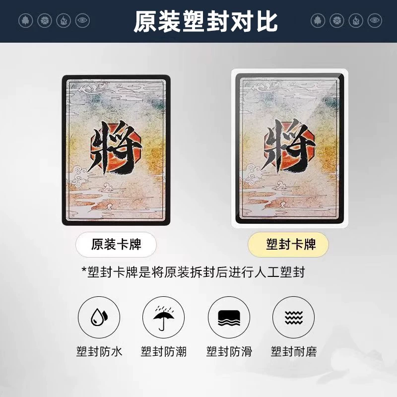 Карта для досуга, 三国, полный комплект, 2022, party game