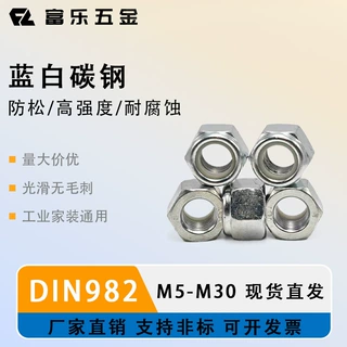 DIN982 M16*2 蓝白 白圈