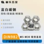 m16din982蓝白圈