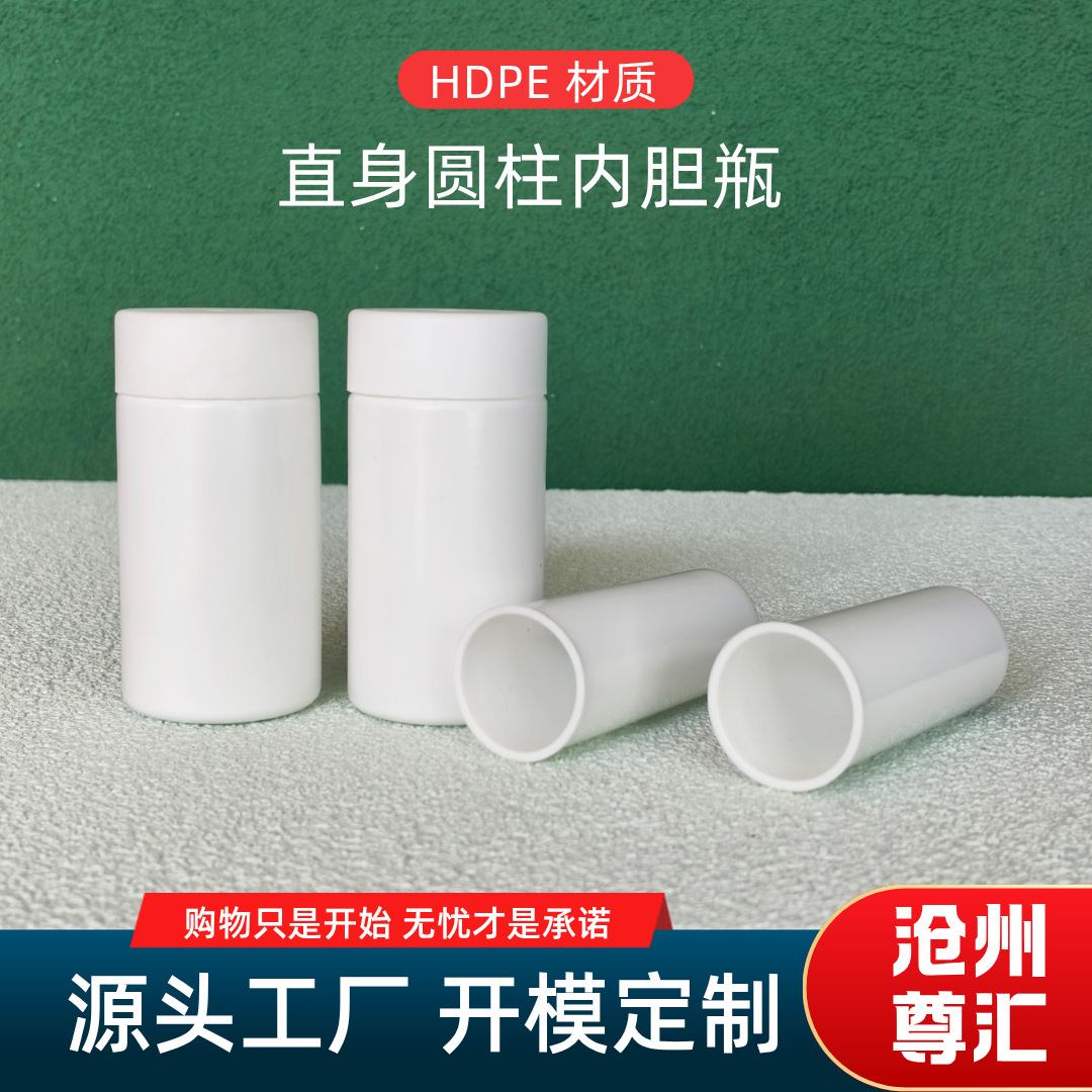 100ml圆柱直身内胆瓶PE分装胶囊瓶工厂现货白色避光双层塑料空瓶