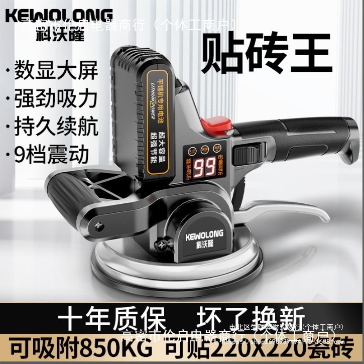 德国大功率瓷砖平铺机贴砖墙砖地砖铺地板自动震动工具振动器