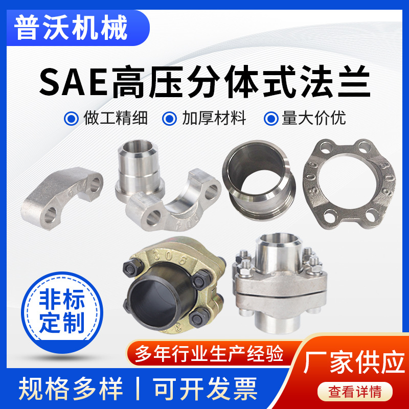 不锈钢法兰SAE夹船用液压分体式高压组合件SAE耐高压法兰盘-阿里巴巴