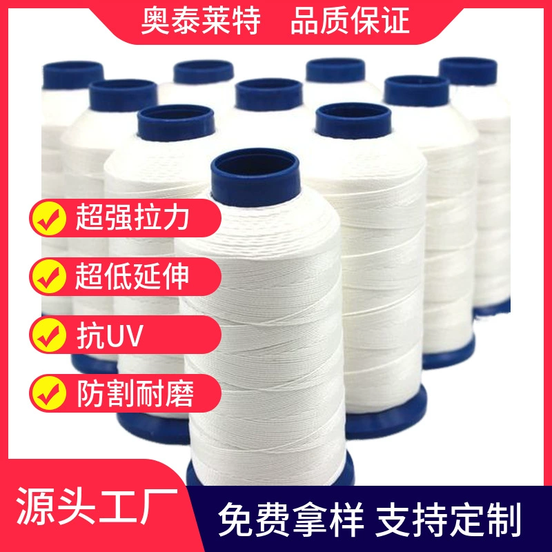 UHMWPE высокопрочная и модульная противоразрезная и износостойкая нить из ультра-высокомолекулярного полиэтилена