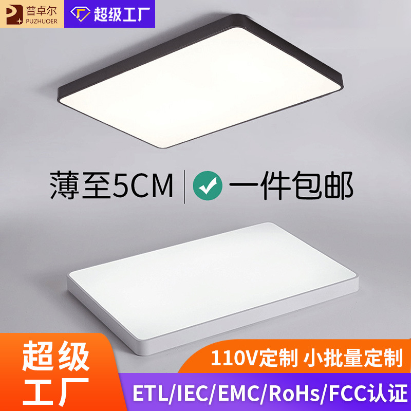 定制客厅吸顶灯led简约卧室灯长方形客厅阳台玄关亚克力吸顶灯