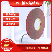 3MPX5008��܇���������͜�3m�p���z�o����׉T�����p���zģ�ж���