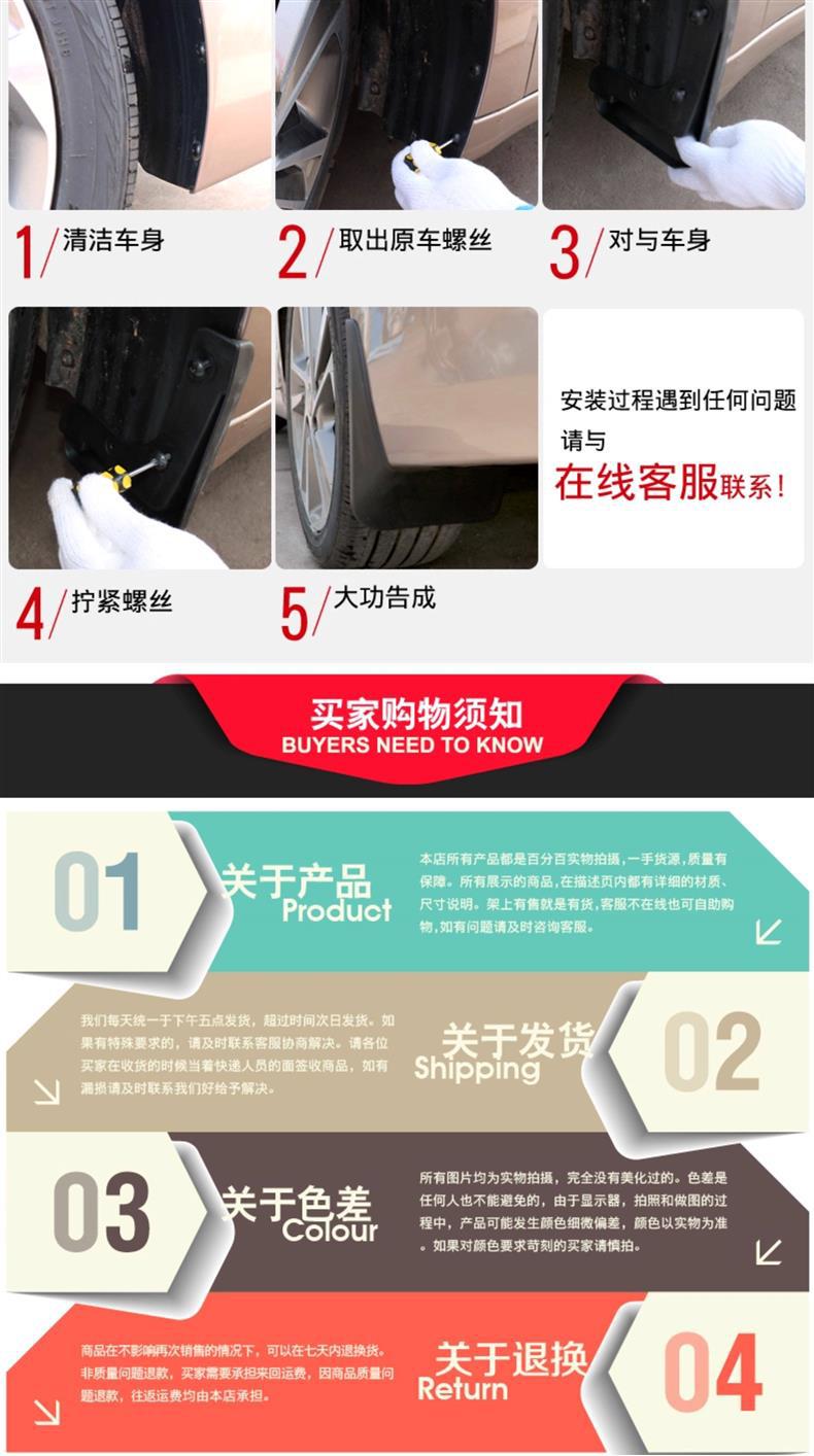 Specifically designed for the GAC Trumpchi EMPOW/Attitude mud flaps