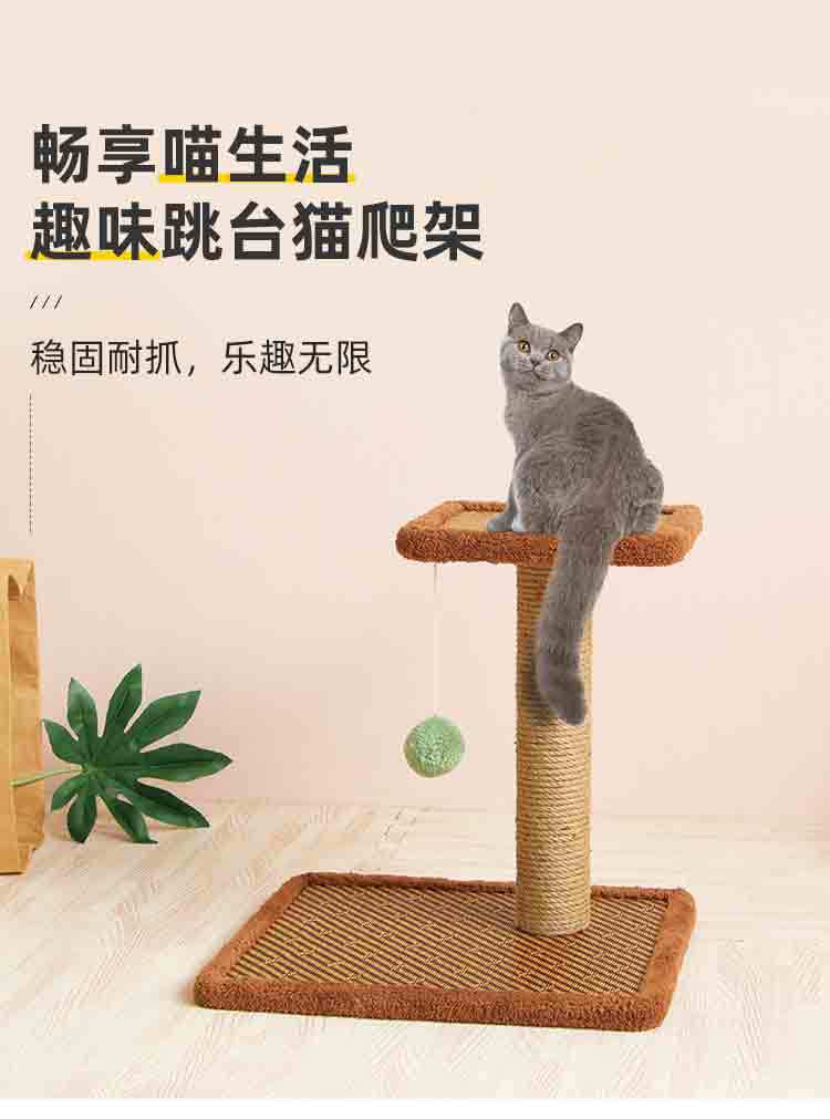 猫爬架---详情页----二合一_01.jpg