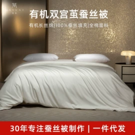 蚕丝被;四件套;夏凉被