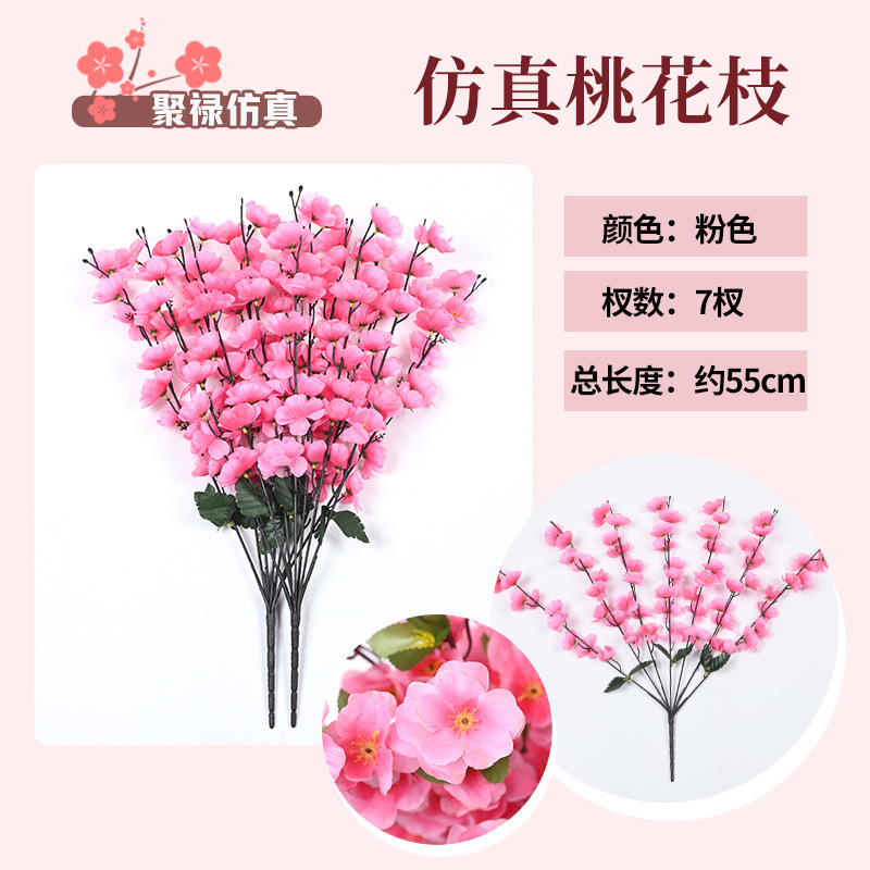 일곱갈래 복숭아꽃 가지-핑크(1가지)