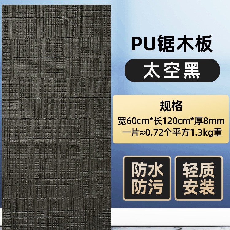 Tablero de madera de sierra de porcelana blanda Tablero decorativo de madera de haya Tablero decorativo de piedra flexible ultrafino Tablero de pared de fondo ligero PU