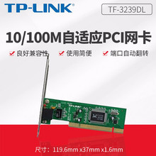 TP-LINK TF-3239DL 10/100MmPCIW ̨ʽCPCIоW