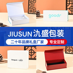 ヘルスケア製品ギフトボックス、化粧品ギフトボックス、フェイシャルマスクボックス、白段ボール箱、飛行機箱、引き出し式ギフトボックス、カスタムメイド