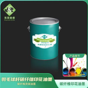 ��U̼�wӡ���x��PET��ī�zˮ �~��̼�w̼�w�Sӡ���C����ī�zˮ