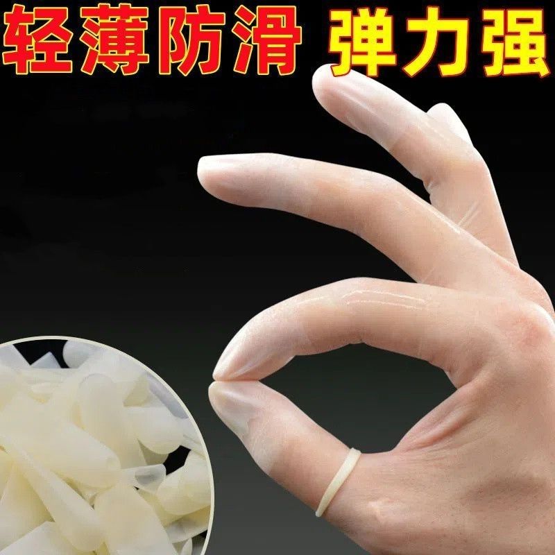 ✅透明手指指套磨砂防滑无尘工厂手工美甲防裂纹绣触屏手套