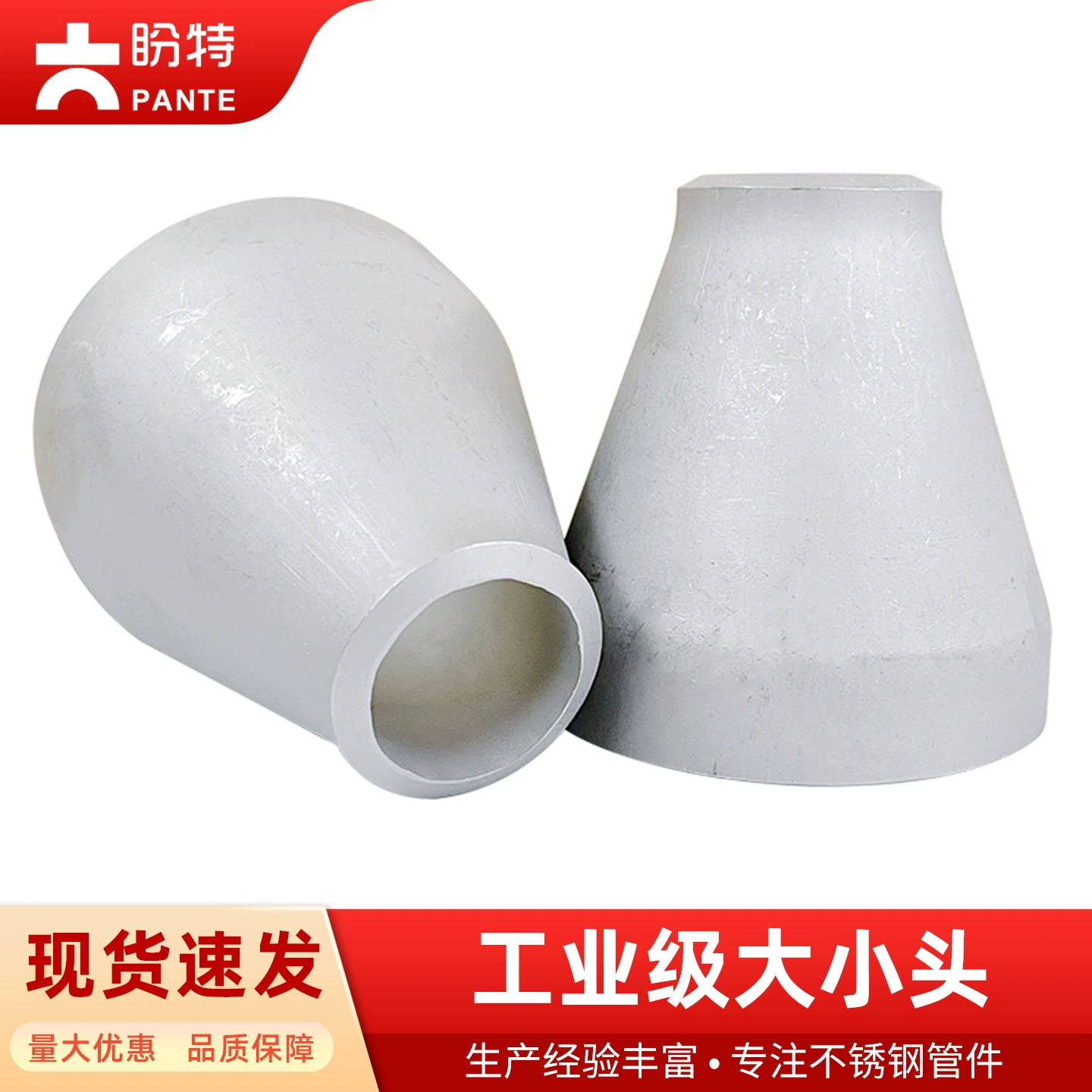 Pante 304 нержавеющая сталь промышленного класса концентрическая большая и малая головка 316 уменьшая сварку уменьшая соединение трубы штемпелюя бесшовные
