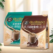 馬來西亞進口舊街場咖啡 深度烘焙榛子味三合一白咖啡速溶咖啡粉