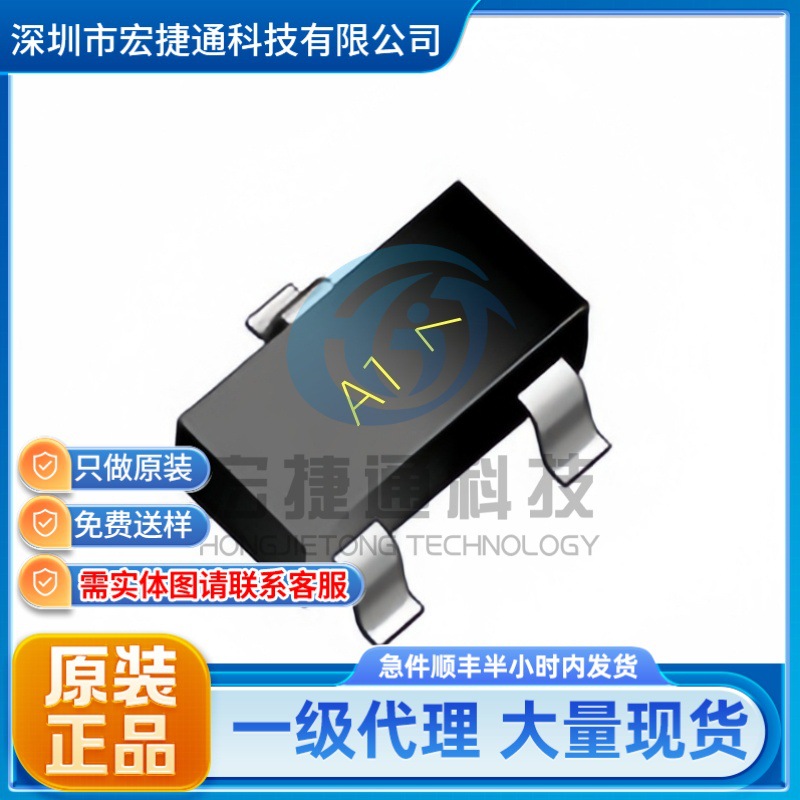 LBAW56LT1G-HW 丝印 A1 封装 SOT23 开关二极管 全新现货 质量保