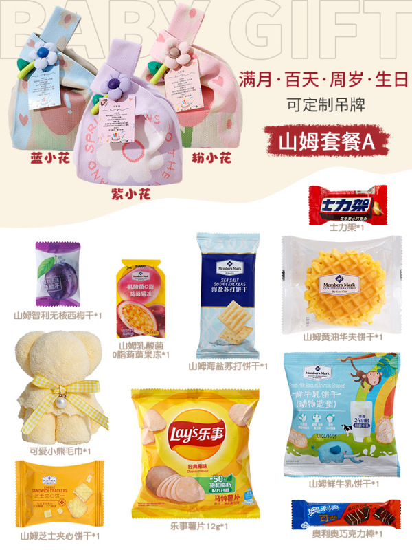 喜饼满月回礼盒喜蛋宝宝百日宴周岁十岁生日礼袋幼儿园零食伴手礼|undefined