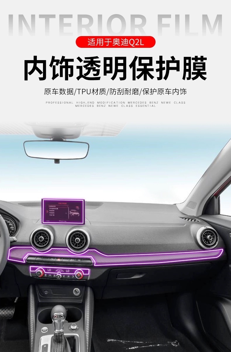 Suitable for 19-24 Audi Q2 Interior Protective Film Center Console Interior Decoration Supplies Navigation Tpu Gear Headlight