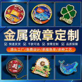 金属徽章定制logo烤漆珐琅企业纪念胸章勋章浮雕校徽司徽奖章定做