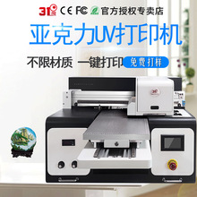 31��UV��ӡ�CС��ʯ�^���~�����ɴu����ʯ���Ͽ�Ƭ���ԈD��ӡˢ�C