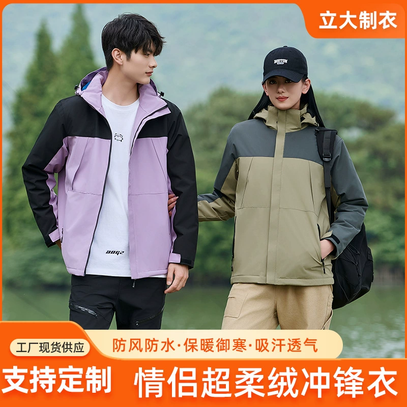 Куртка от производителя, ветрозащитная и водонепроницаемая уличная рабочая одежда, весенне-осенне-зимняя универсальная бархатная куртка, морозостойкая одежда для альпинизма