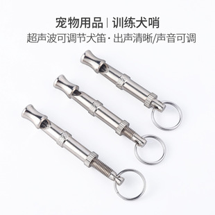 Pet ultrasonic training supplies adjustable dog flute training dog artifact pet dog flute training dog whistle toy wholesale