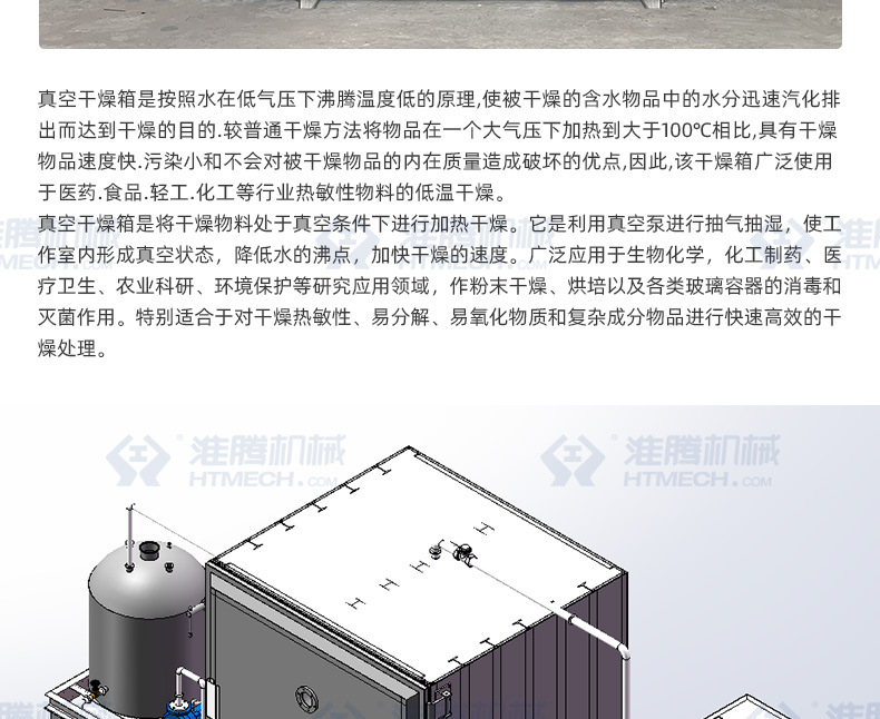 真空干燥箱详情页_07