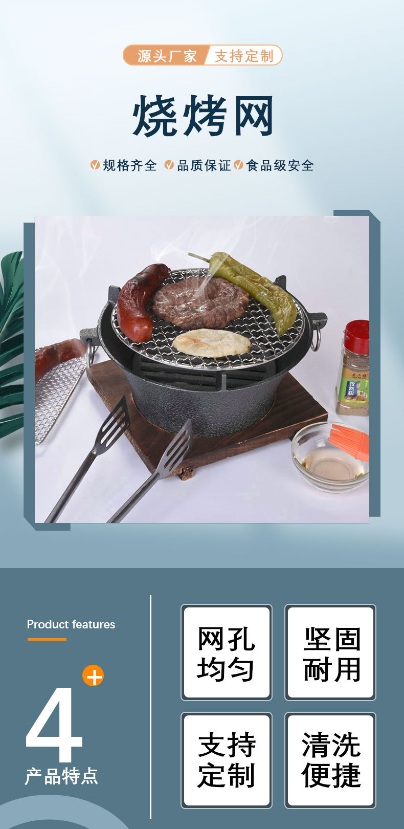 烧烤网_01.jpg