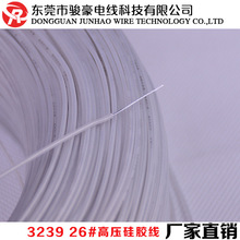 �S���N��3239-26awg���z늾�0.14ƽ����ӌ�3KV͸���߉���Ӿ�