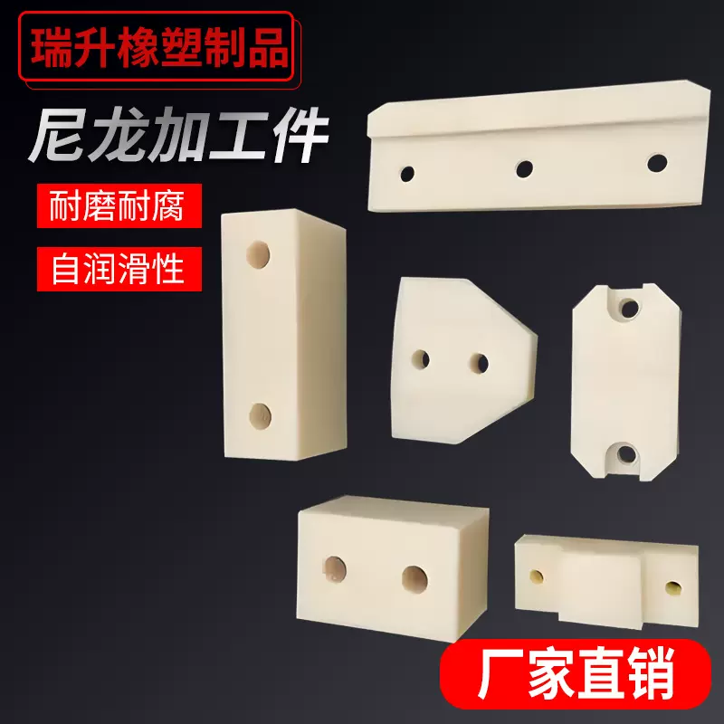 加工PA66尼龙加工件耐磨各规格超高分子量聚乙烯加工件pom