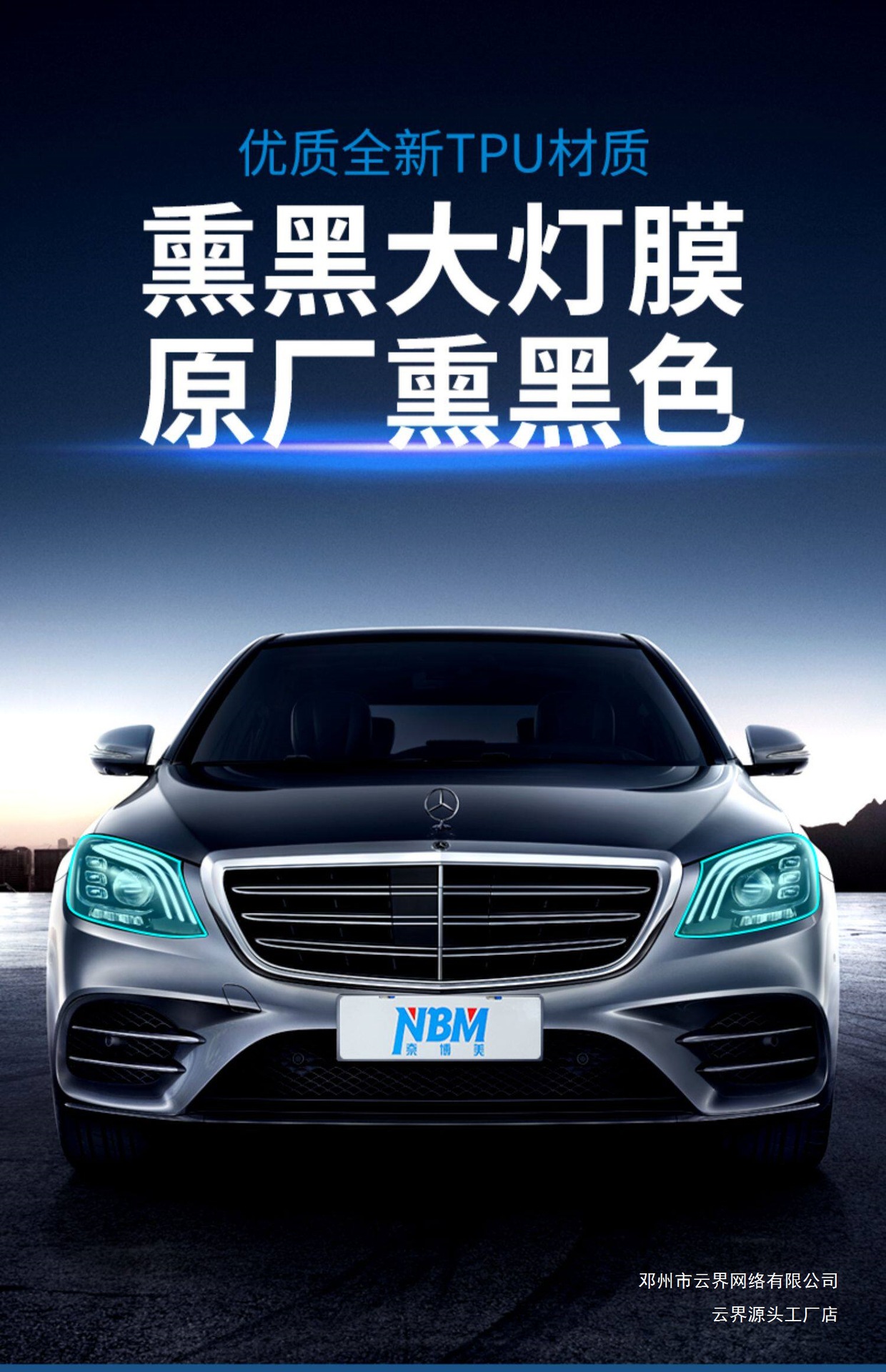 Yunjie Car Headlight Film Tpu Protective Film Blackened Light Film Modified Tail Light Film Anti-Scratch Light-Transmitting Film to Repair Scratches