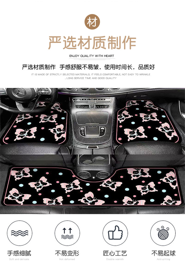 Cartoon Black Cat Cute Silk Loop Car Floor Mats Dust-Removing Universal Car Protection Mat Rear Seat Integrated Mat