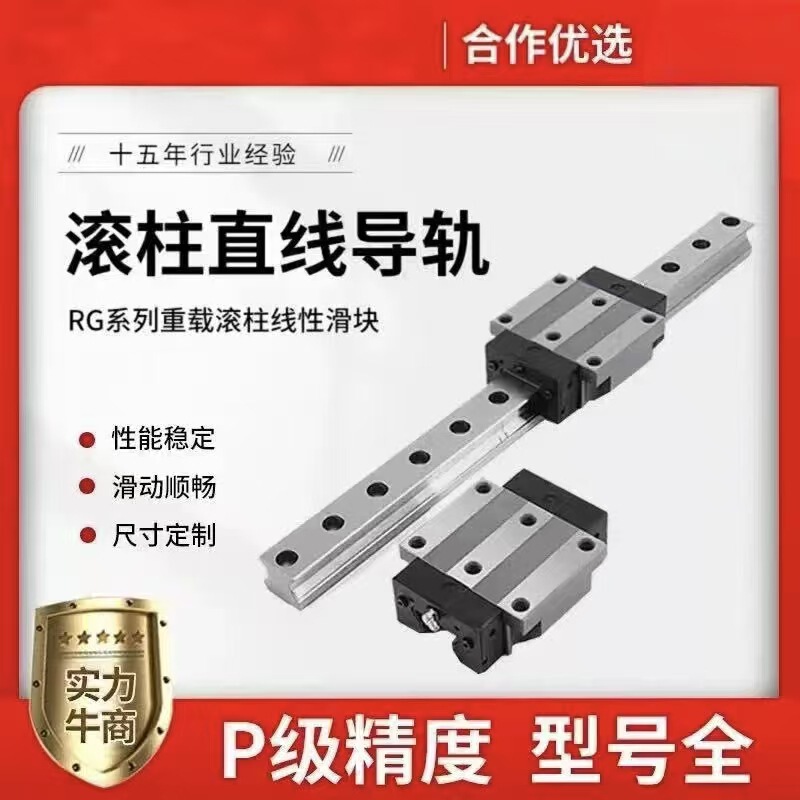 Linear Guide Rail Slider, Ultra-Heavy Load Slider, Rg Series, Direct from Manufacturer, Supports Customization