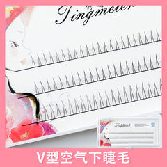 婷媚兒V型空氣下睫毛自然微翹貓耳下睫毛仿真V型下睫毛混裝