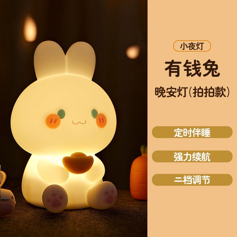 Ledウサギ音声ランプ調光定時ラケットシリコンランプUSB子供カラフルクリエイティブギフトベッドサイドライト|undefined