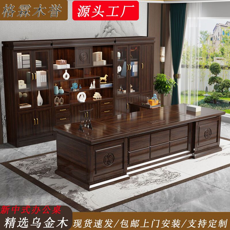 Office Desk, Boss Desk, Light Luxury High-End Computer Desk and Chair Set, Ebony Wood Executive Desk, Workplace Business Executive Office Office Desk, Boss Desk, Light Luxury High-End Computer Desk and Chair Set, Ebony Wood Executive Desk, Workplace Business Executive Office
