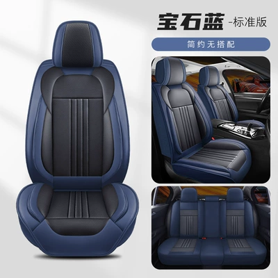 New Car Seat Cover All-Inclusive Full Leather Four-Season Universal Seat Cushion Special Nappa Leather Seat Cover Breathable Cushion Wholesale (Universal seat cover) - sapphire-blue-standard-edition