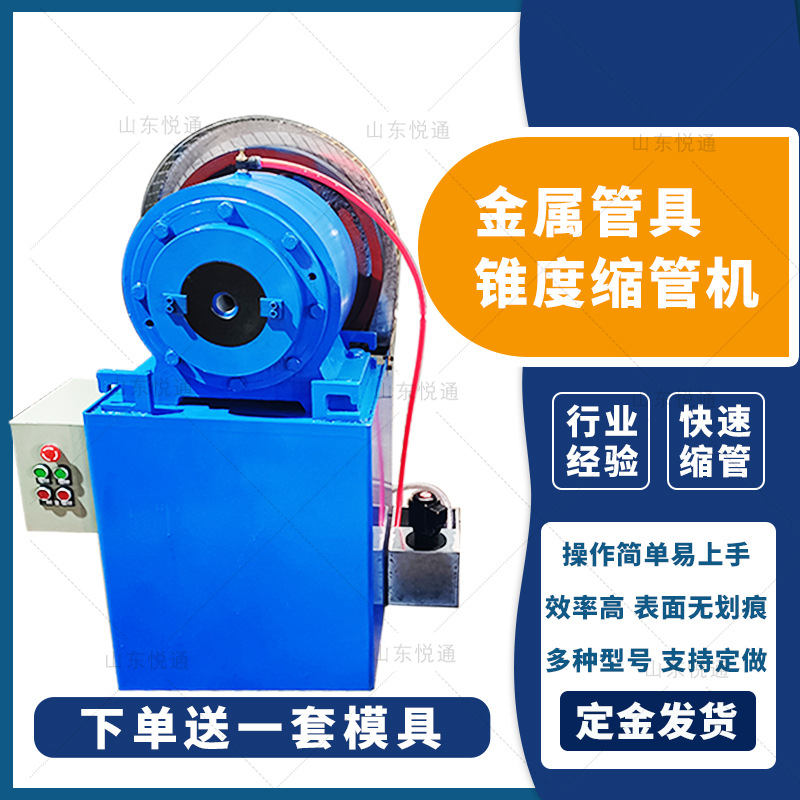 小型脚手架钢管缩管机不锈钢全自动液压数控精密无毛刺维度缩管机